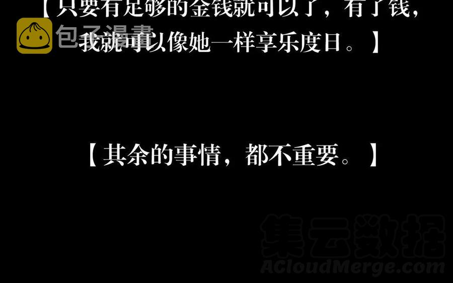 第152话 夏元的重生12