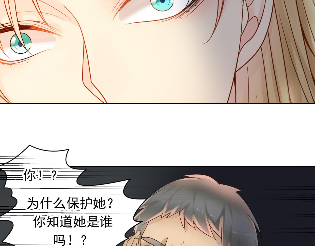 第170话 番外父母爱情（下）23