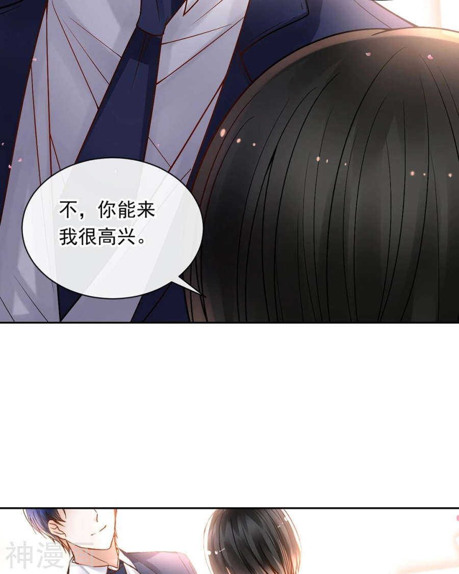 第79话 男朋友？8