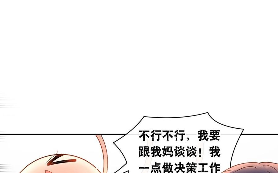 第142话 总裁与助理35