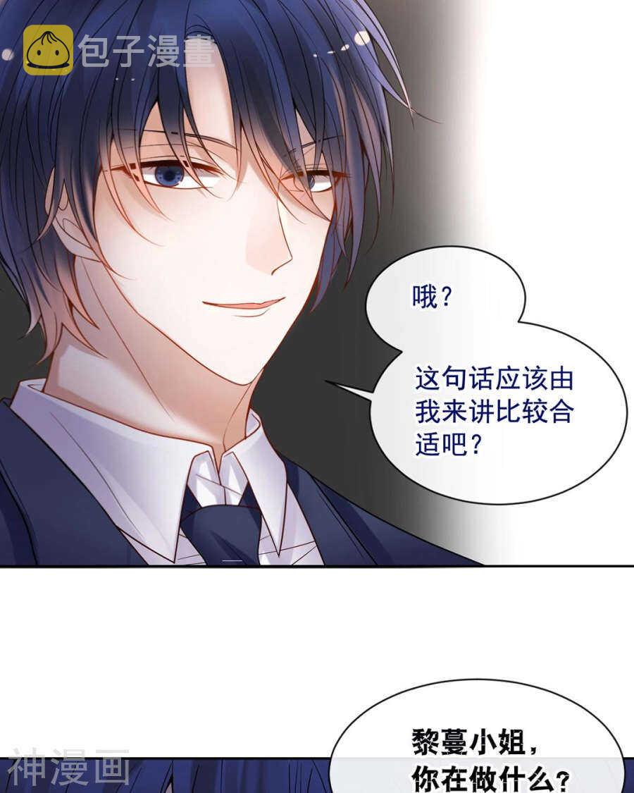 第87话 肤浅的认知11