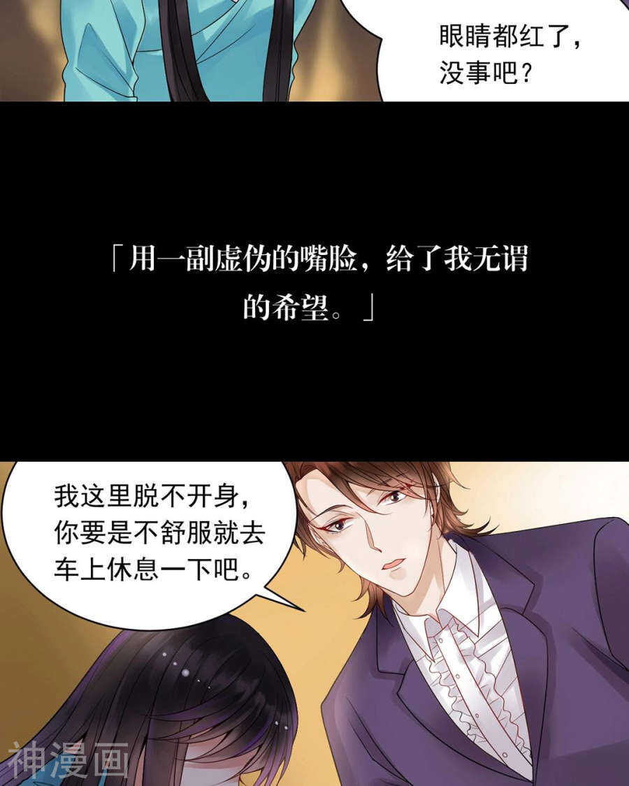 第99话 道歉15