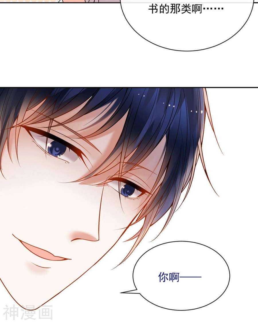 第79话 男朋友？6