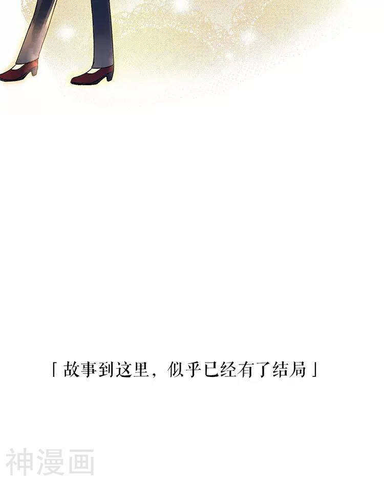 第50话 霸道总裁与小白花篇完10