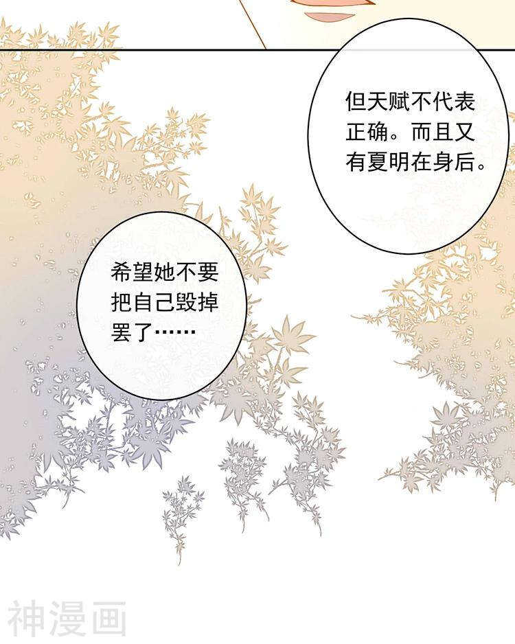 第68话 又是不愉快的回忆8
