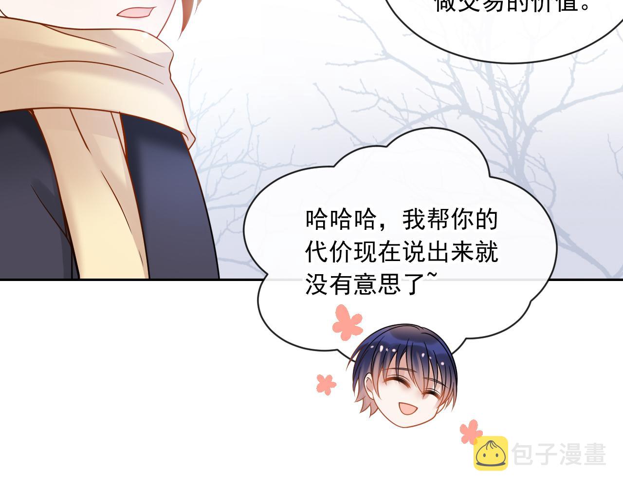第137话 交易48