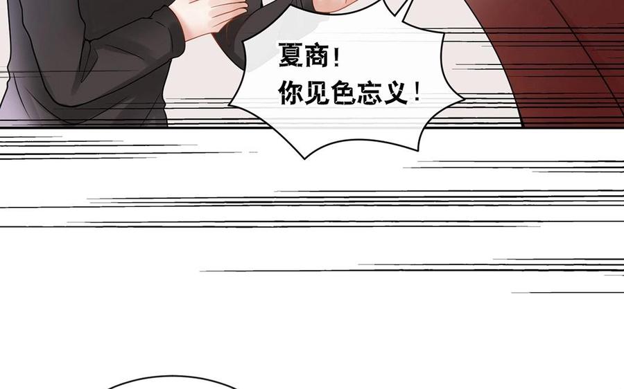 第133话 荣幸之至21