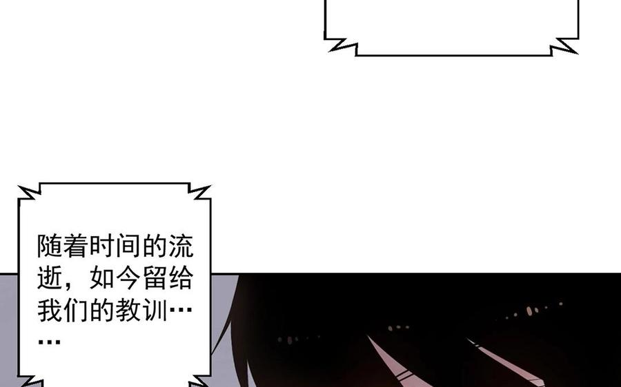 第138话 我想收学生15