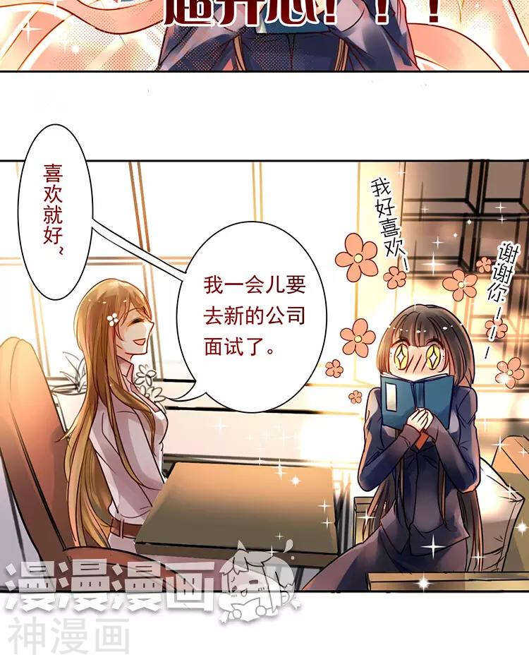 第49话 你不用这么沮丧23