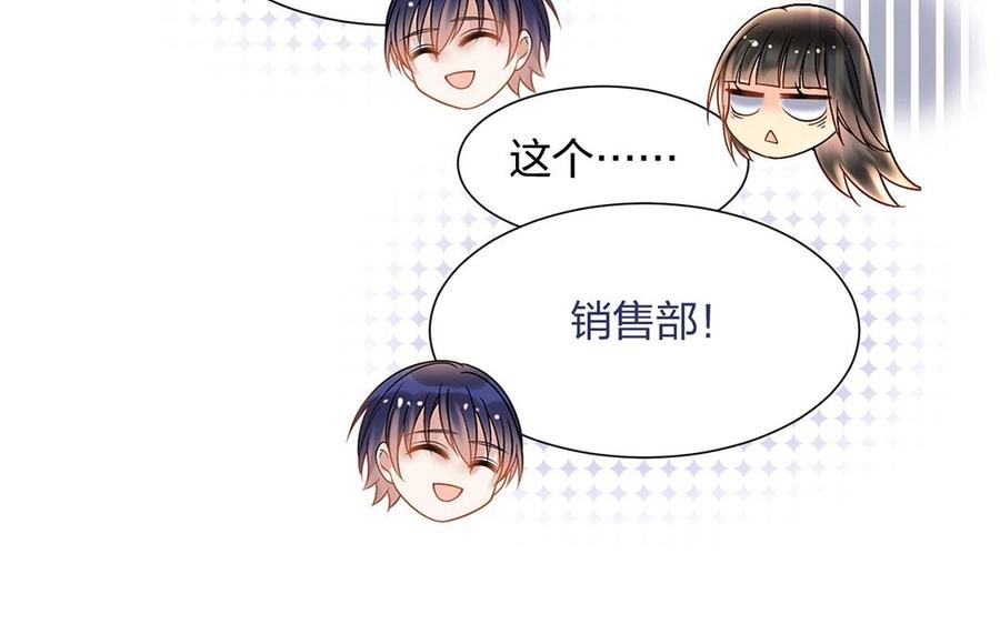 第143话 办公室风云25