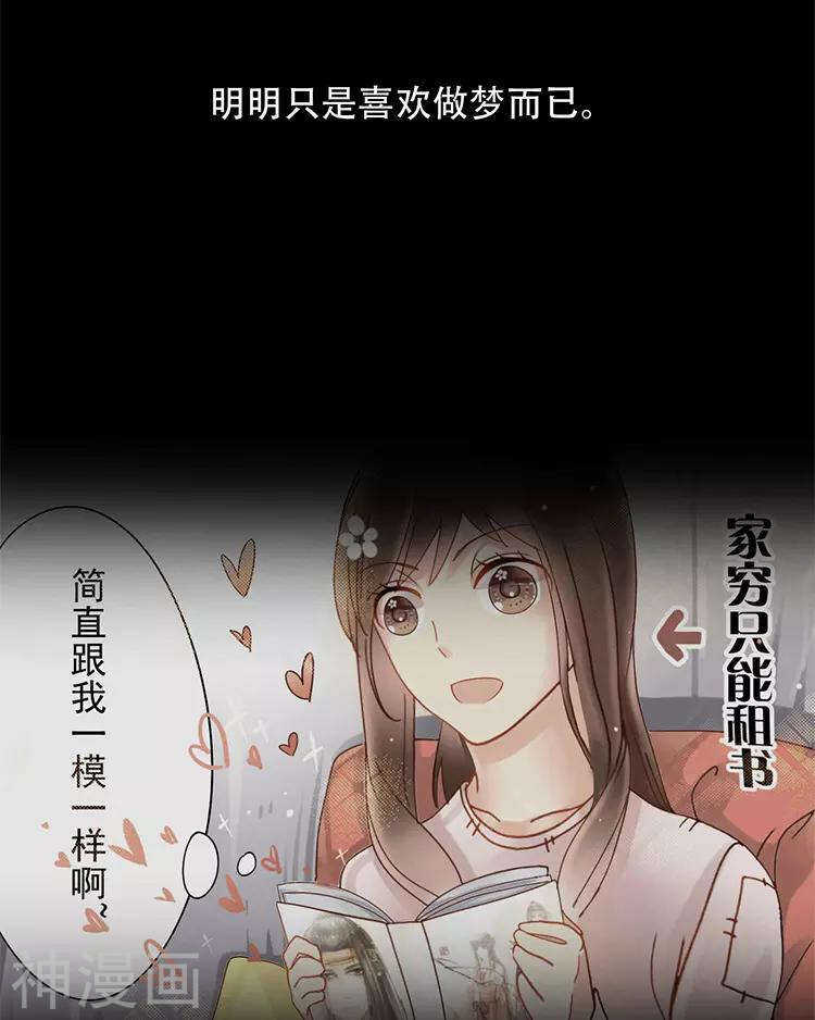 第29话 你存在的意义是？30