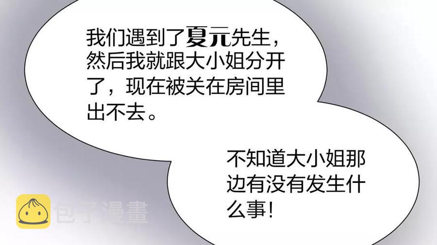 第155话 逃脱与救援66