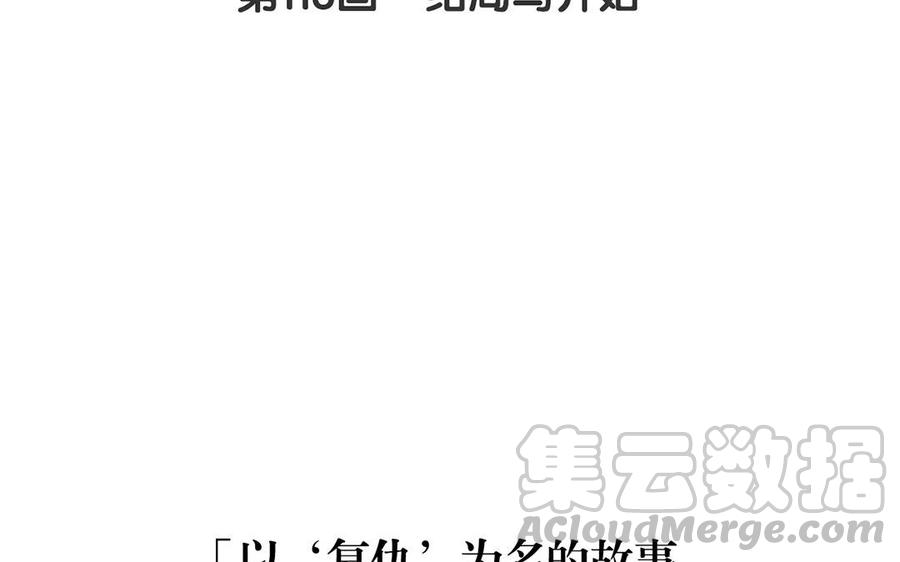第118话 结局与开始8