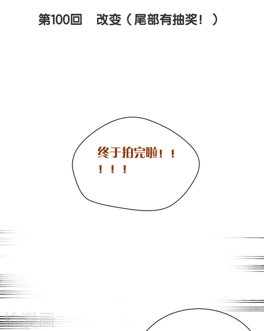 第97话 变化2