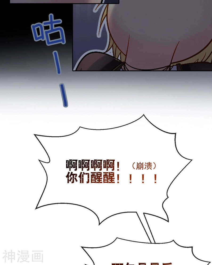 第94话 和我交往吧11