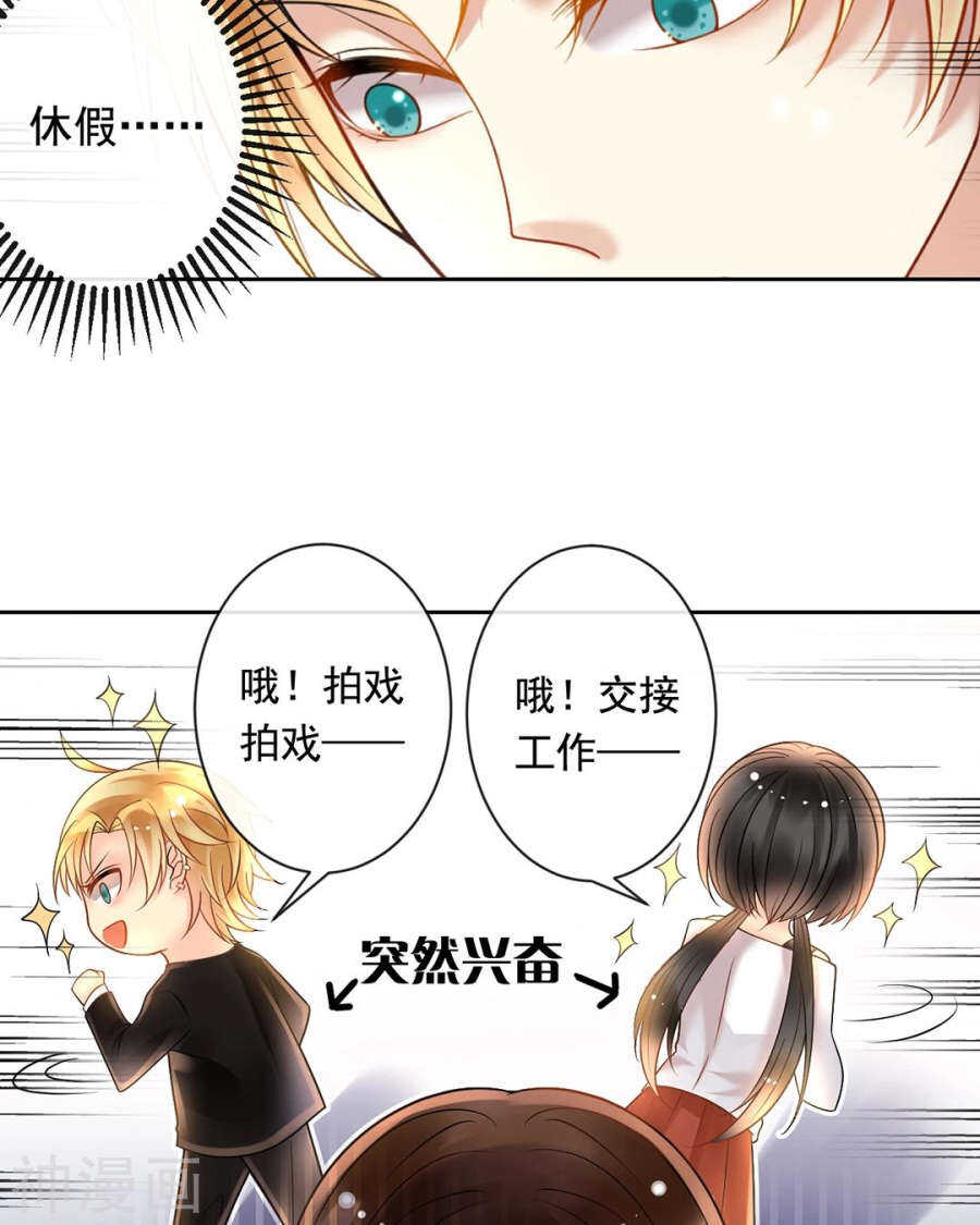 第94话 和我交往吧14