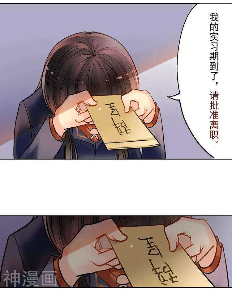 第43话 我更希望站在你身边12