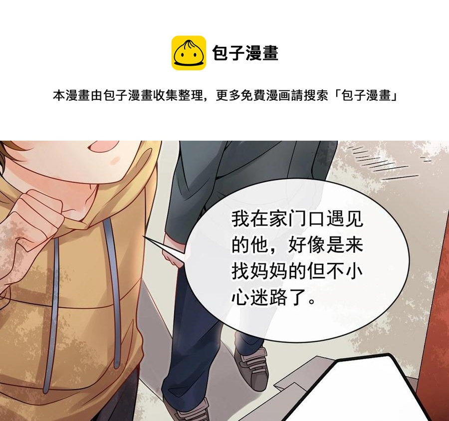 第122话 孩子34
