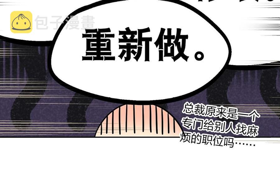 第143话 办公室风云29