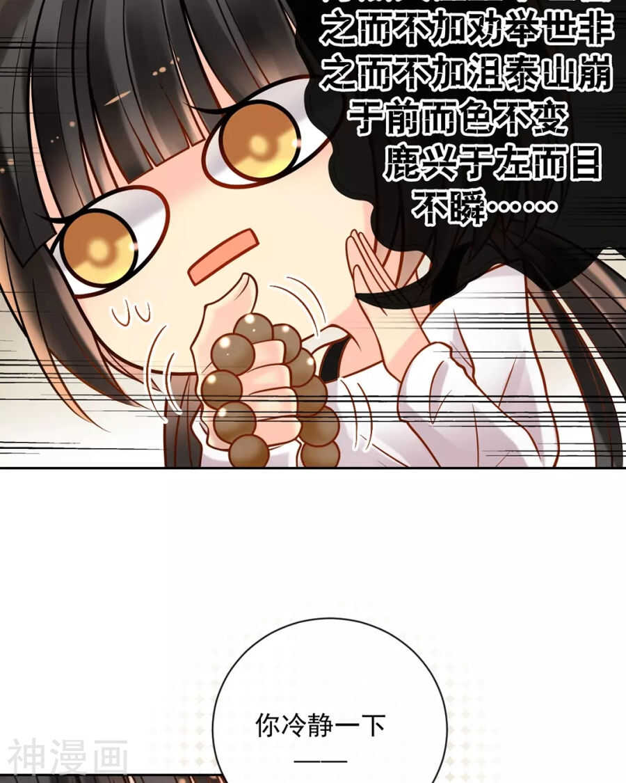 第95话 往事X螃蟹9