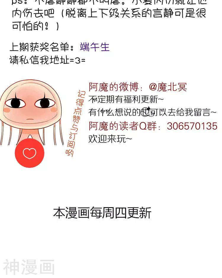 第43话 我更希望站在你身边30