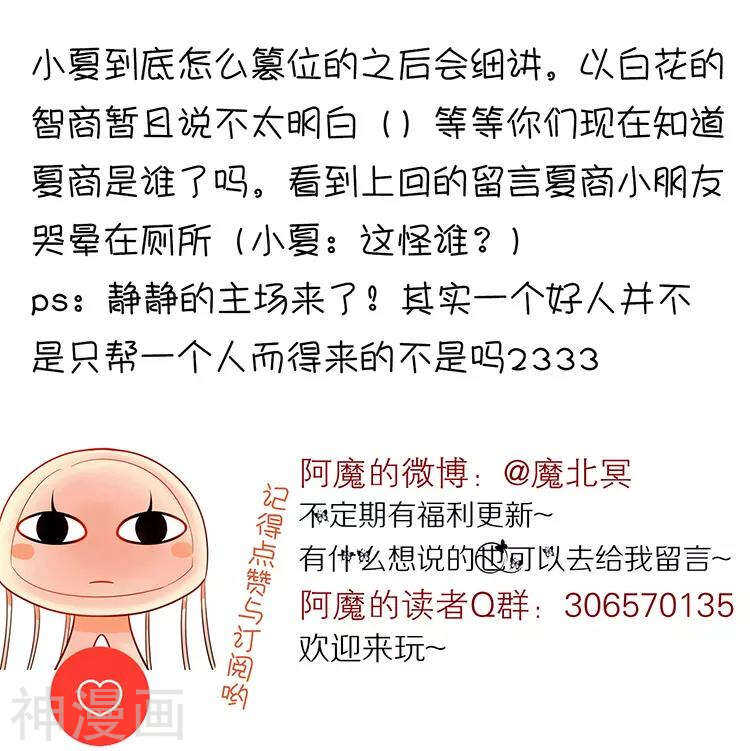 第28话 我拒绝你的请求47