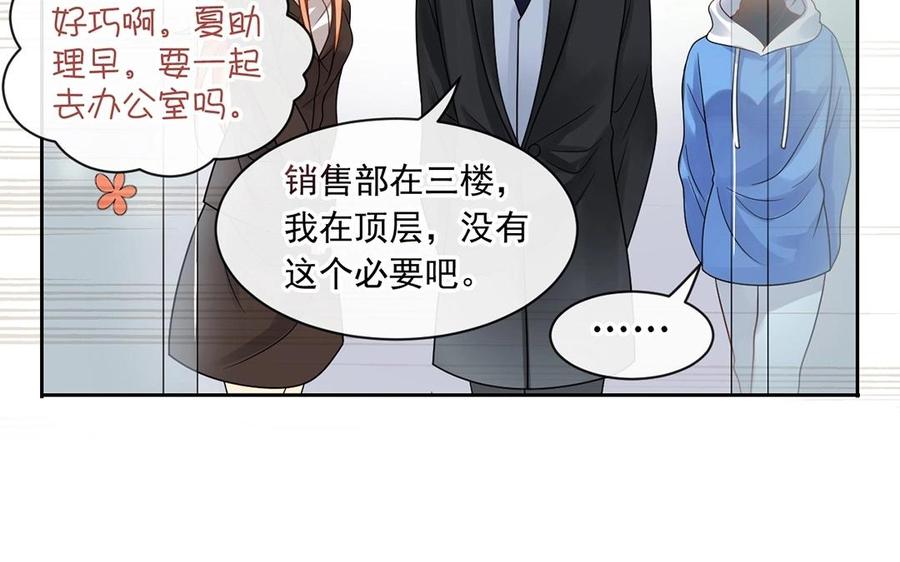 第147话 情敌31