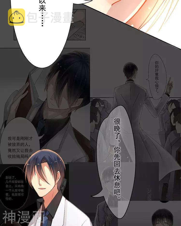 第30话 我们都是自己的主角16