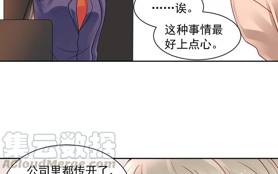 第147话 情敌12