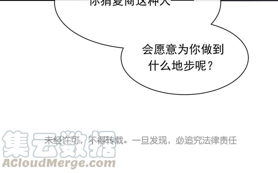 第151话 夏76