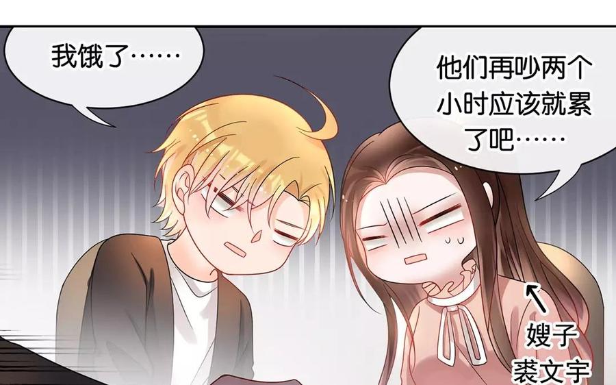 第164话 没有完结18