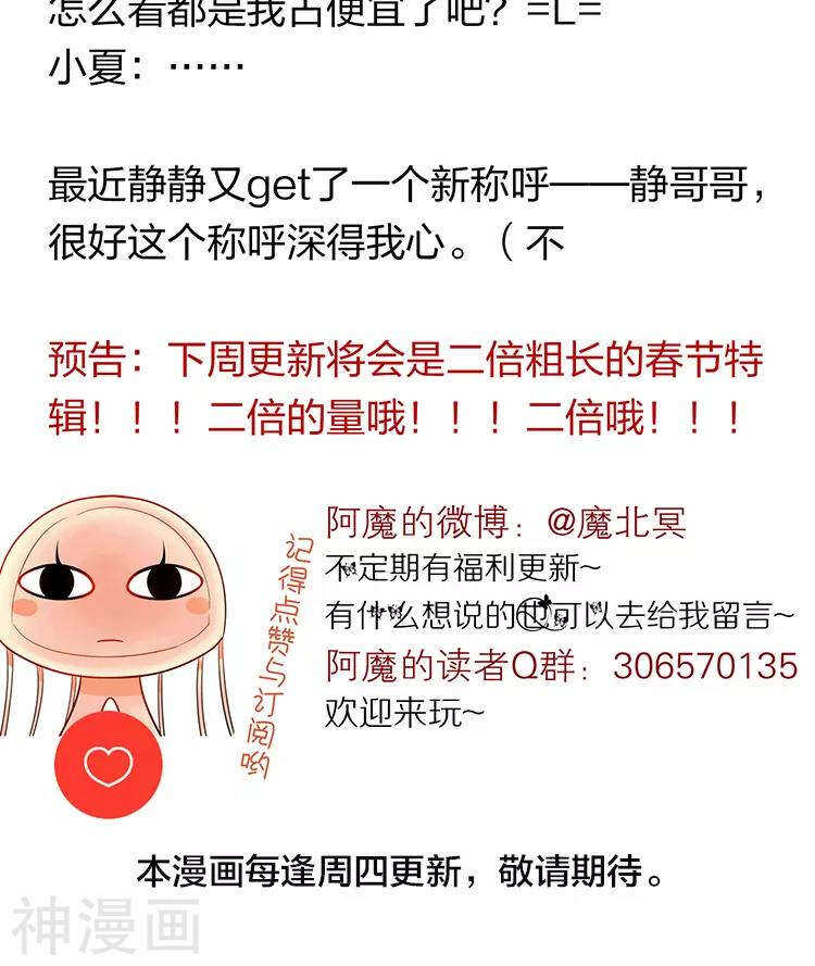 第51话 早睡晚起身体好31