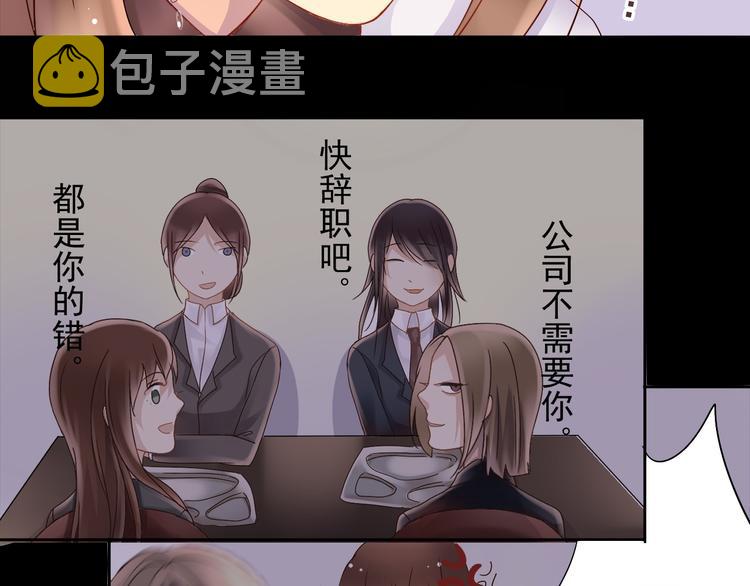 第4话 霸道总裁的小白花35
