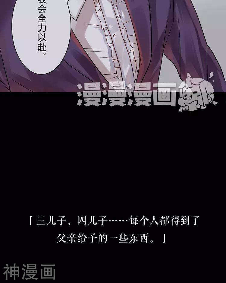 第48话 是否可以拥有？8