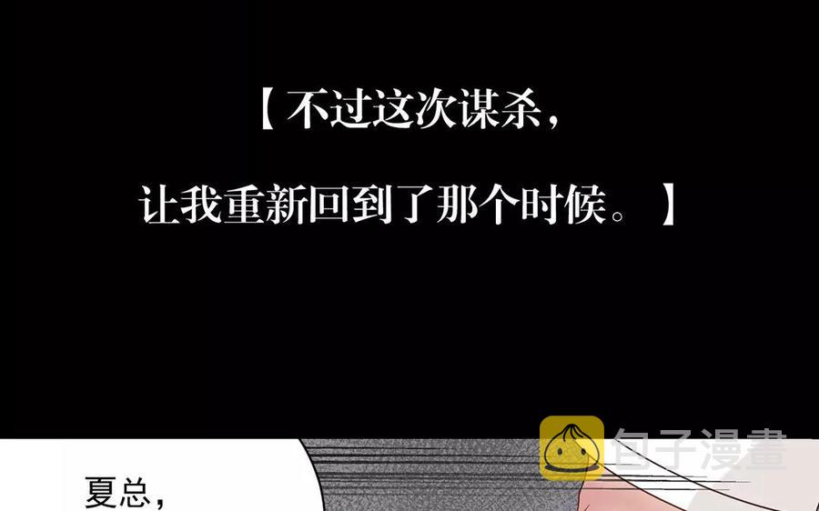 第152话 夏元的重生83