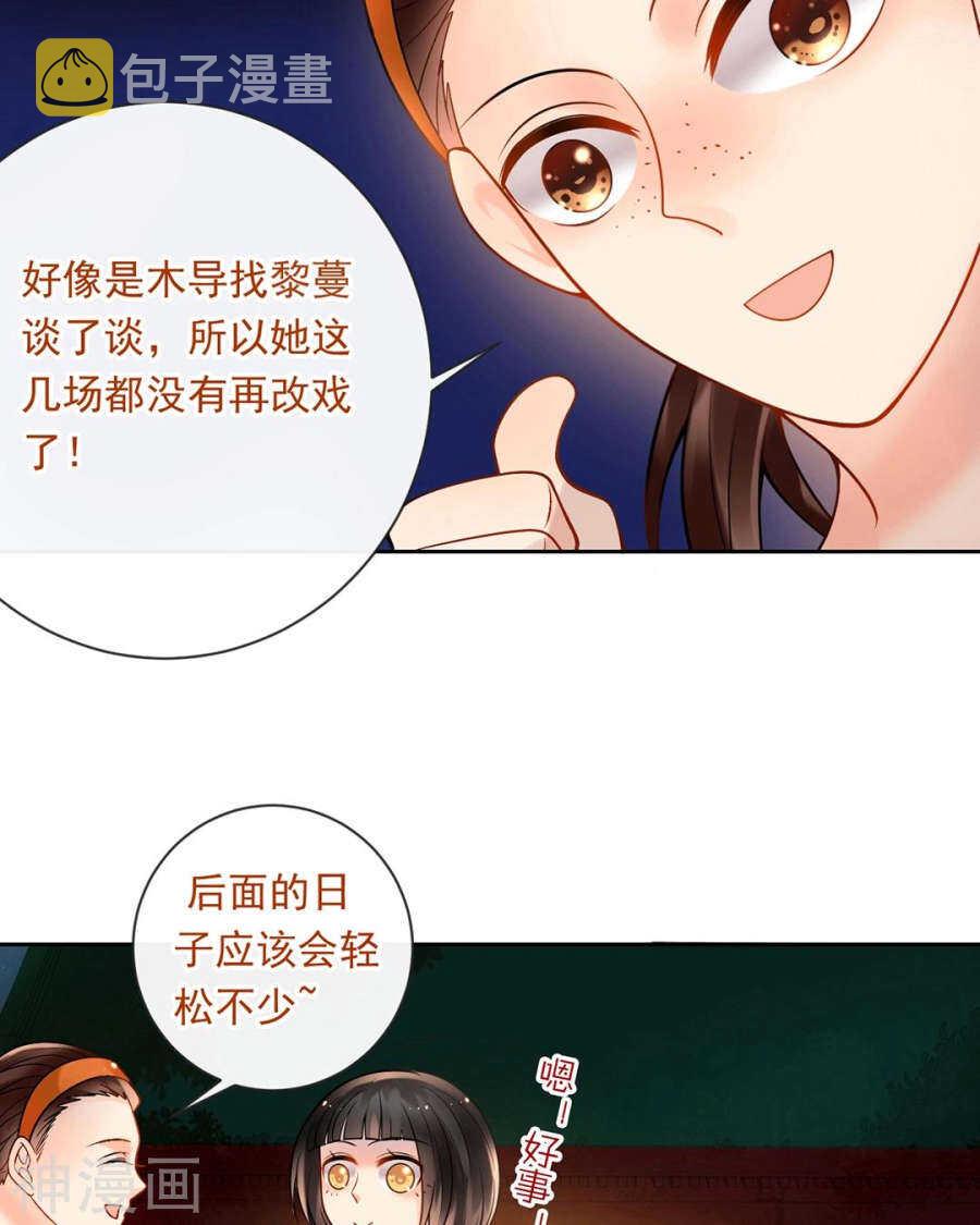 第73话 心机女的胜利？！5