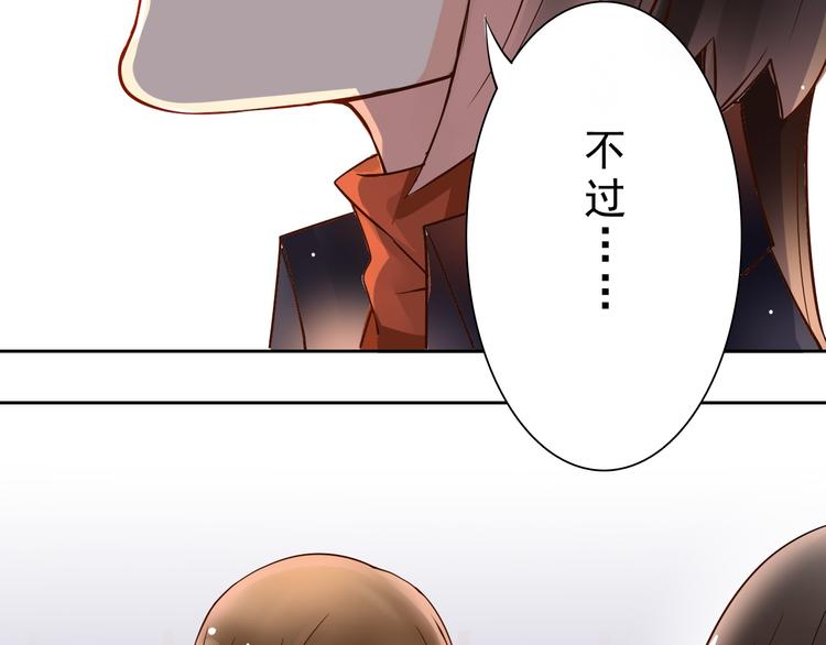 第8话 小白花你明明就很享受吧32
