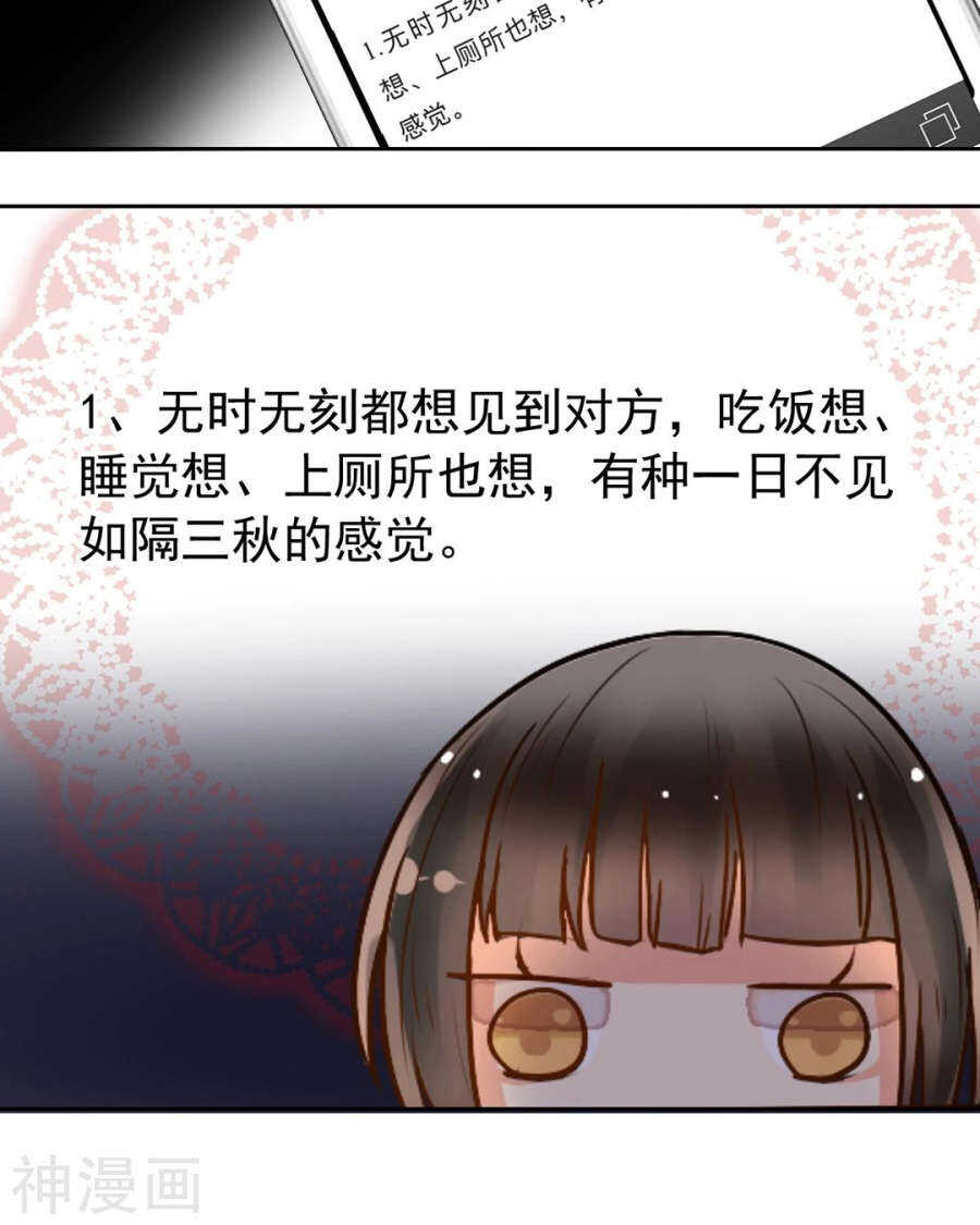 第79话 男朋友？24