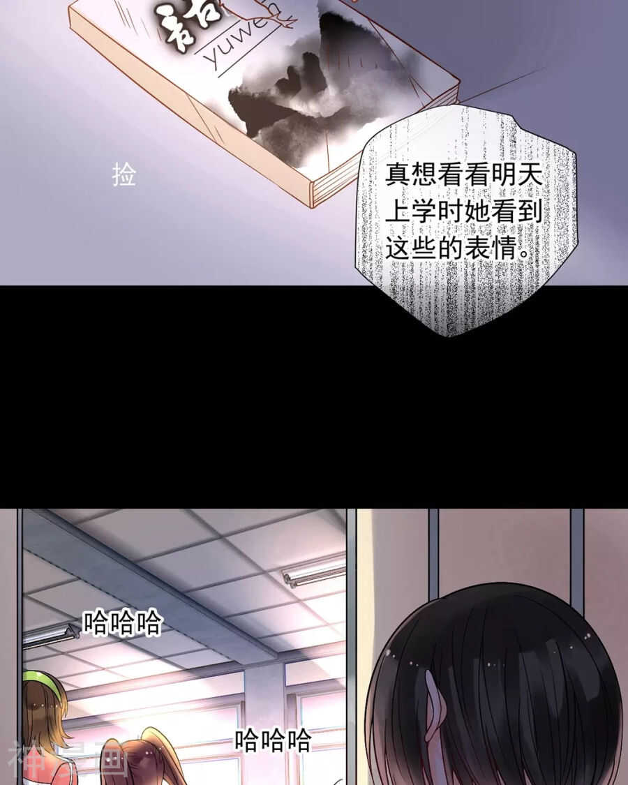 第85话 静静你来当替身吧！5