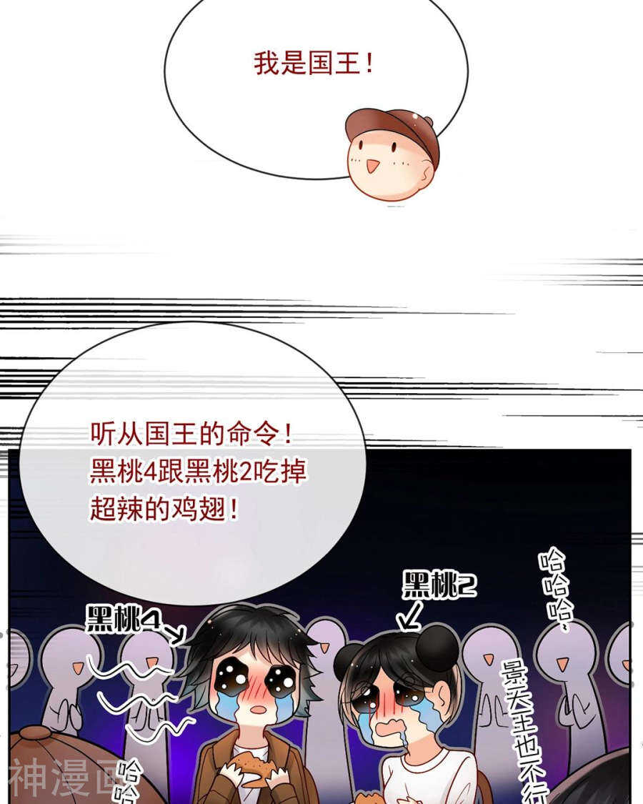 第74话 复仇女神25