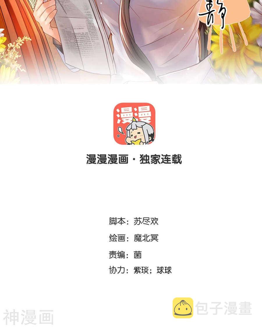 第88话 我会选择原谅吧1