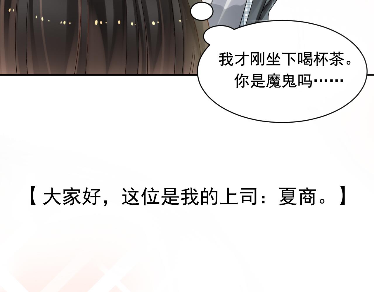 第171话 番外爱豆夏与小助理19