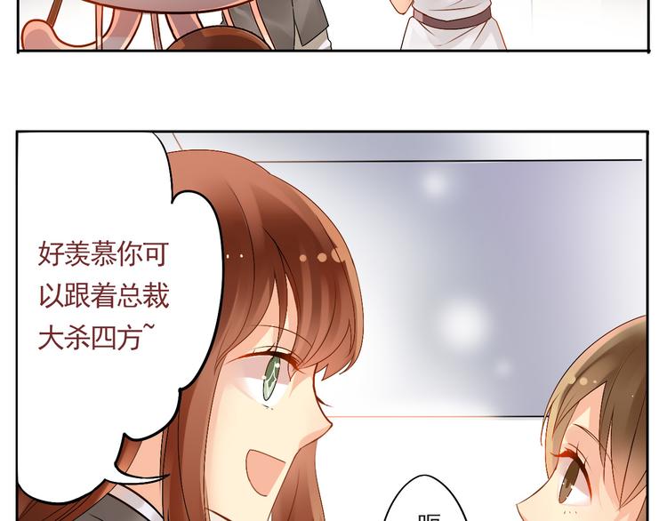 第18话 你不能辞职！！24