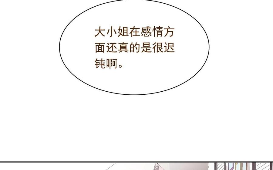 第149话 是喜欢33