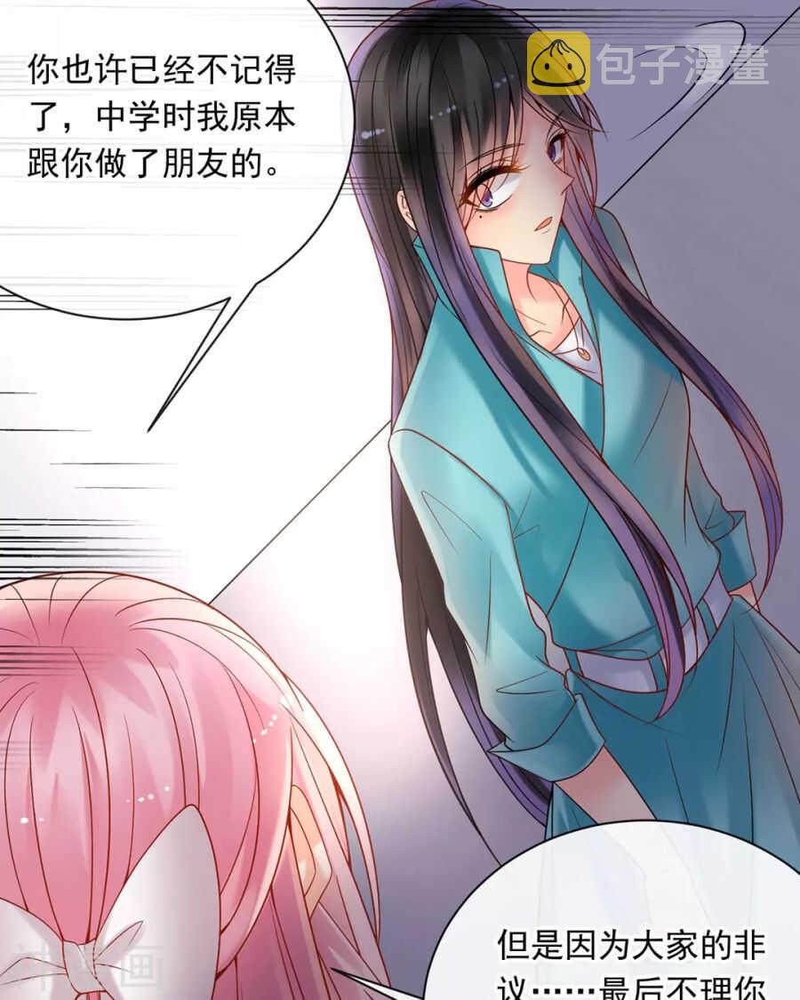 第96话 消失的爱人13