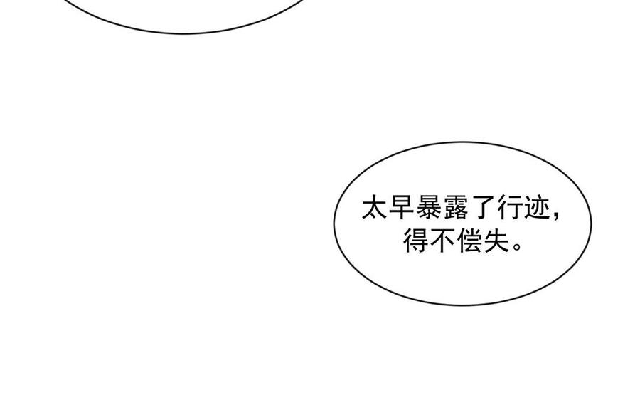 第138话 我想收学生17
