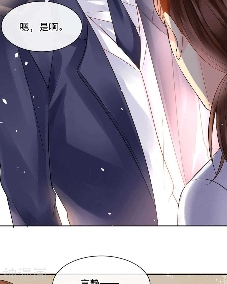 第94话 和我交往吧21