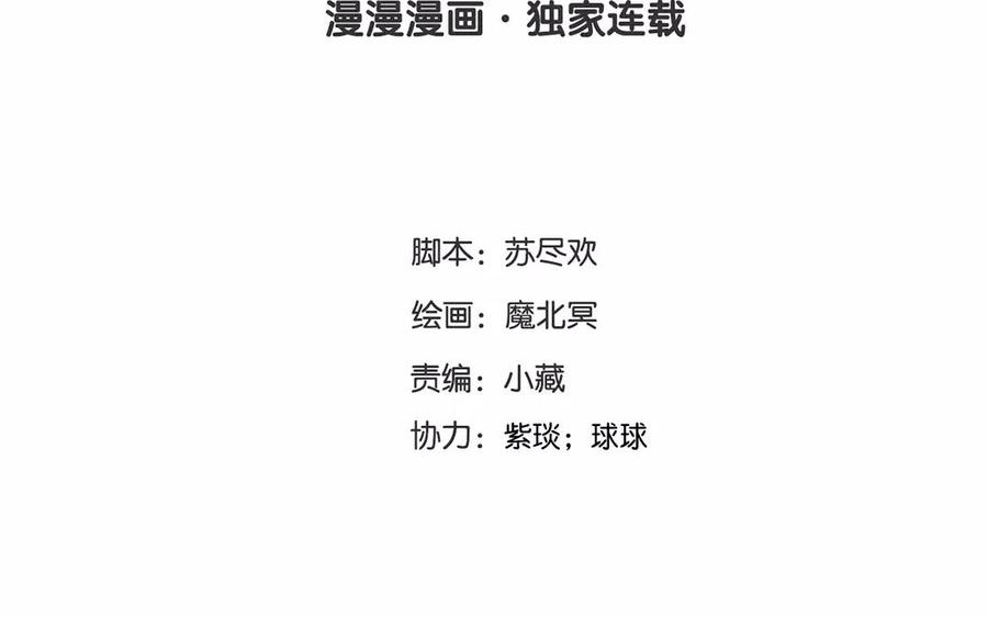 第153话 魔鬼的爱恋3