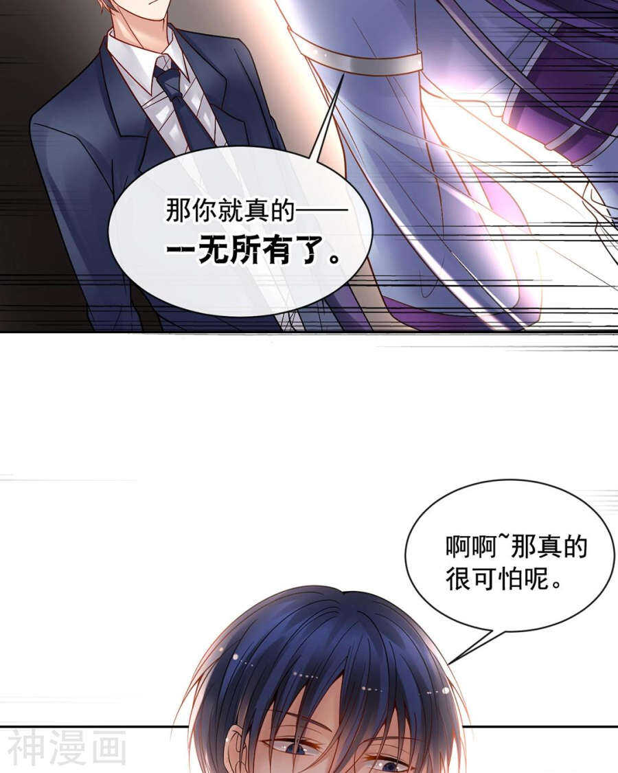 第87话 肤浅的认知16