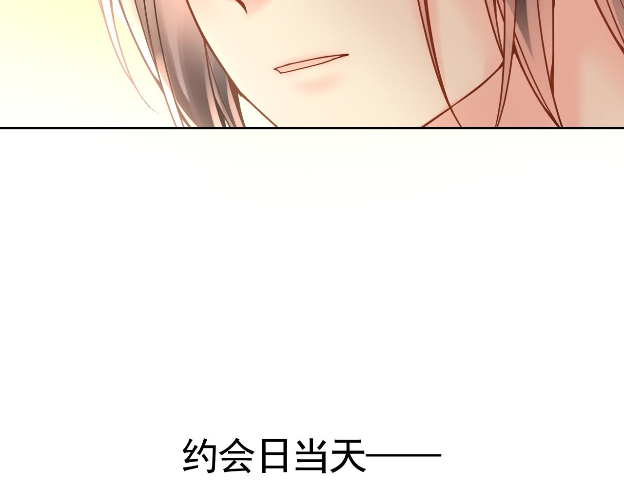 第144话 开始约会22